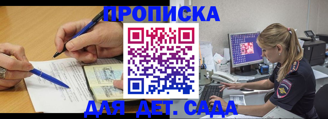 временная регистрация поиск в Струнино