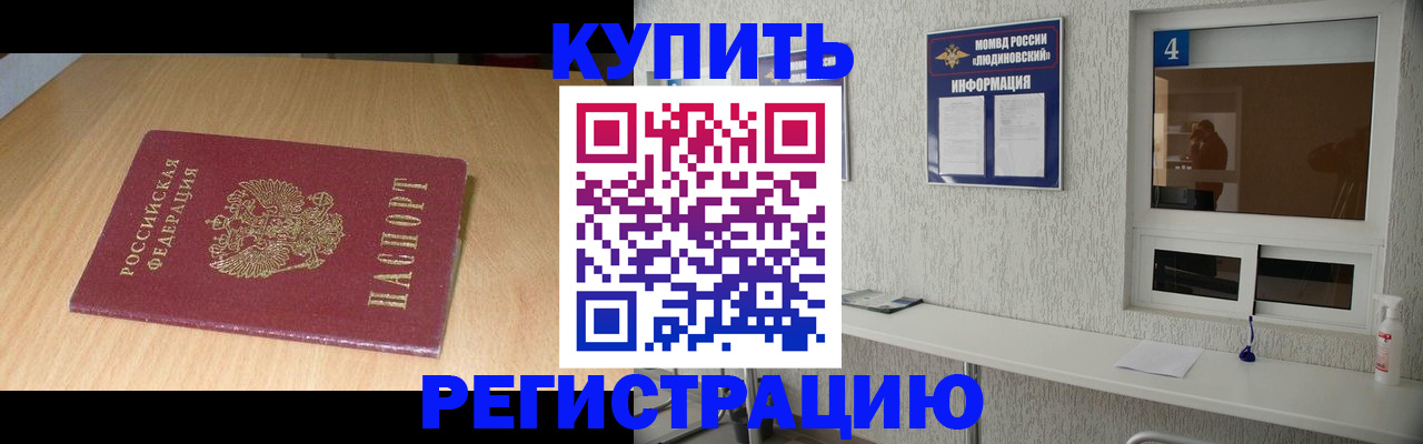 прописка ребенка в Струнино