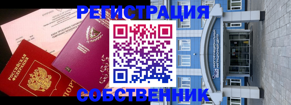 прописка гарантия в Струнино