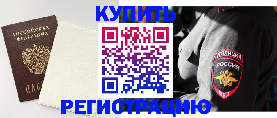 прописка для кредита в Струнино